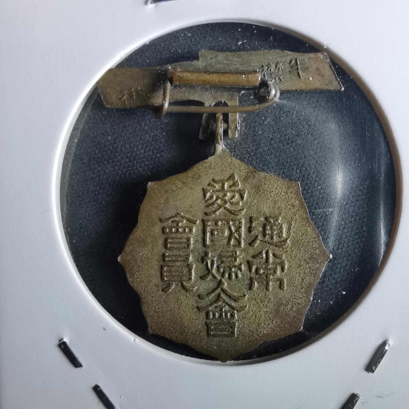 沼泽如烟--第972场 会员章