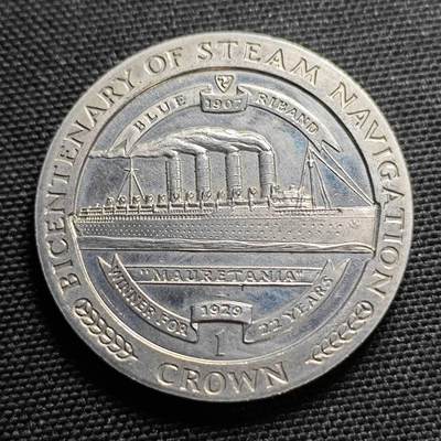 KK钱币收藏小铺  第400期  百期特拍（四拍之四）2月预留时间 周末发货 -   1988马恩岛1克朗纪念币 蒸汽轮船