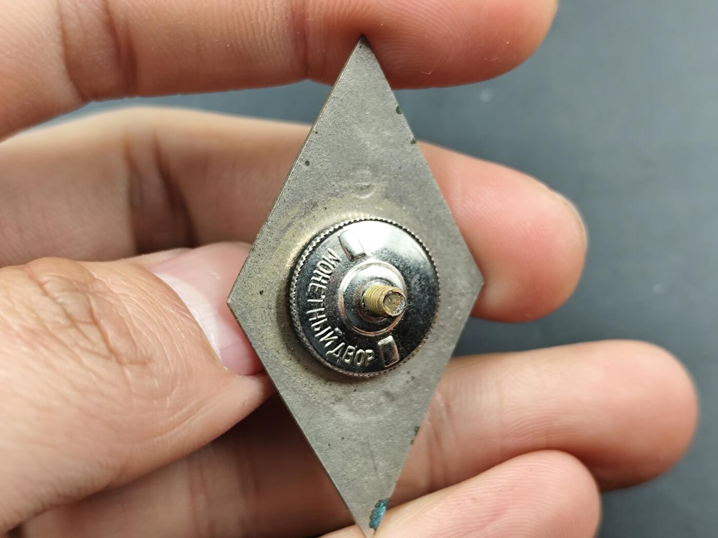 1月22日徽章钱币专场（明天更新，今天累了） 苏联海军工程类高等院校校徽