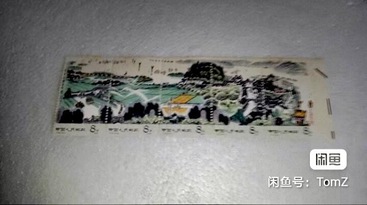 $宁静致远$ 2026年1月中国邮票拍卖 T34水乡新貌上品新一套带右边标五枚