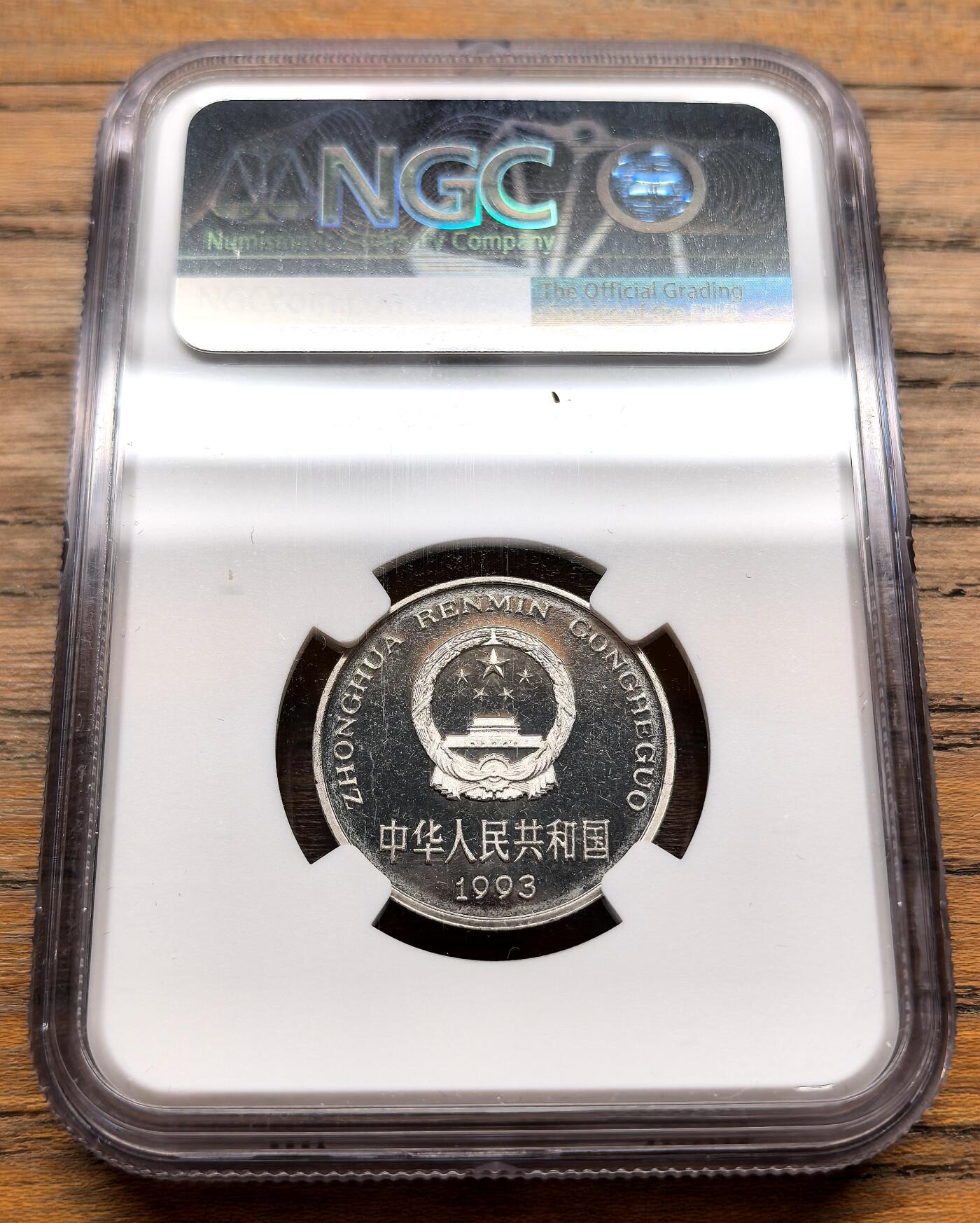 凡希社世界钱币微拍第三百十九期 1993中国牡丹壹元精铸NGC-PF67UC