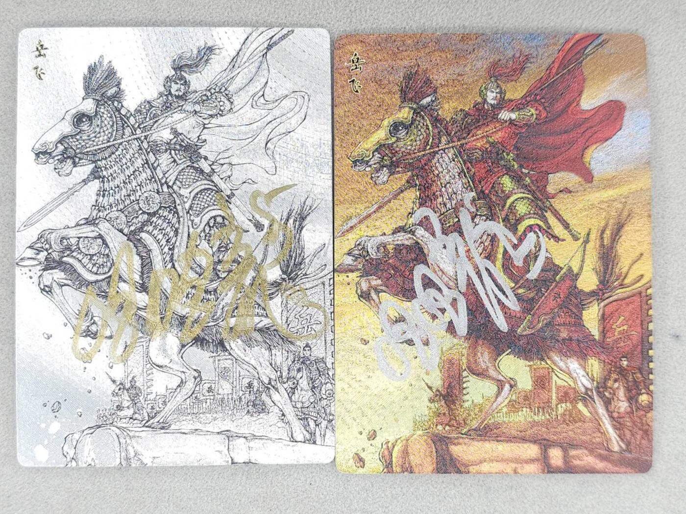 春节前倒数第三场！！龙虎卡牌-七三场（满200元包邮，无佣金，每周六结拍，欢迎送拍） 【亲签】粗闪2张 苍海承风满江红 哈哈龙-岳飞