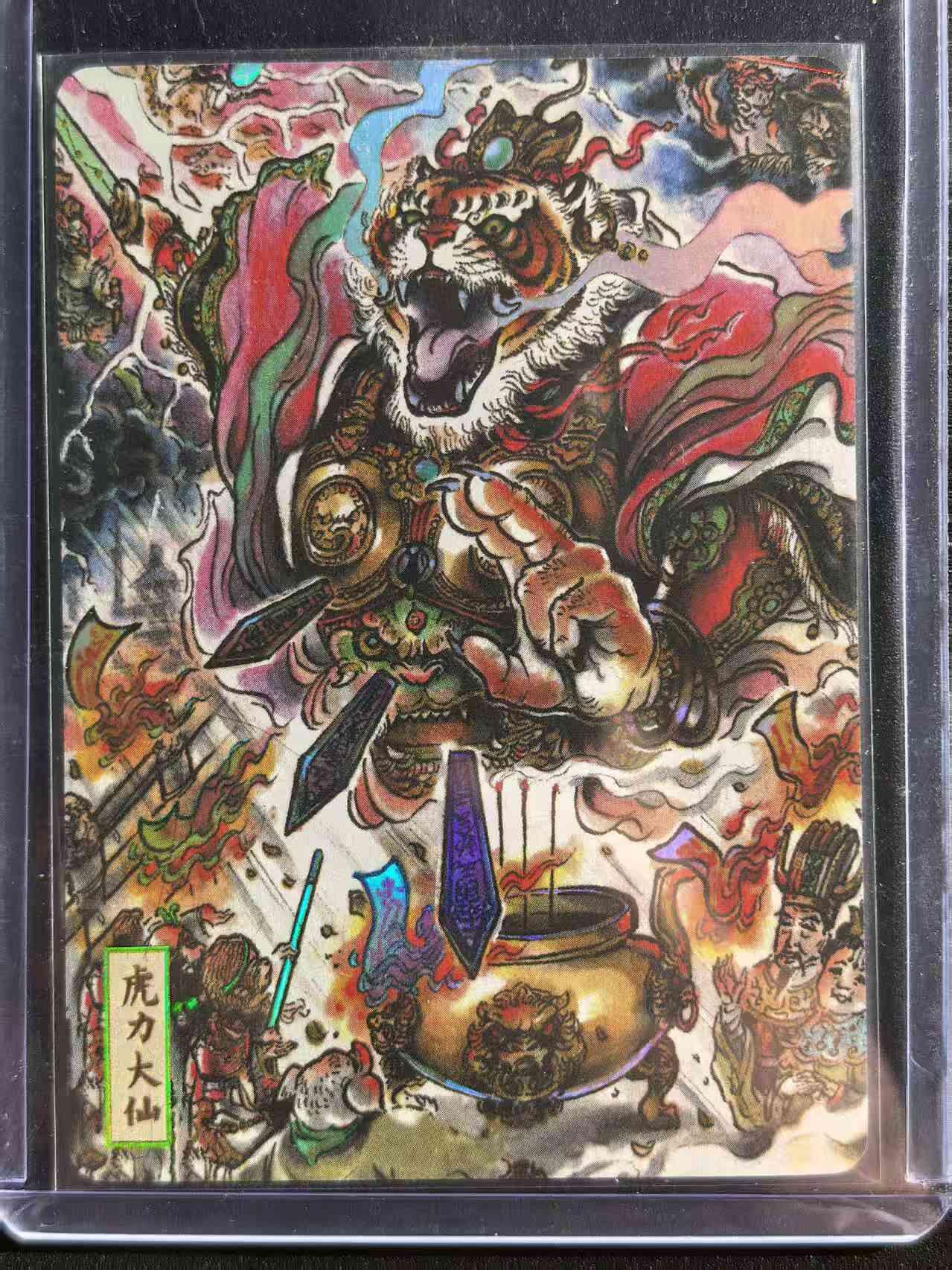 NO.22 好又多金牌大场，年前倒数第3期！每周一站式配齐，方便凑单！（周6晚9点截拍，卖家送拍0抽成！） 卡德曼 不二猿 虎力大仙 彩闪一张