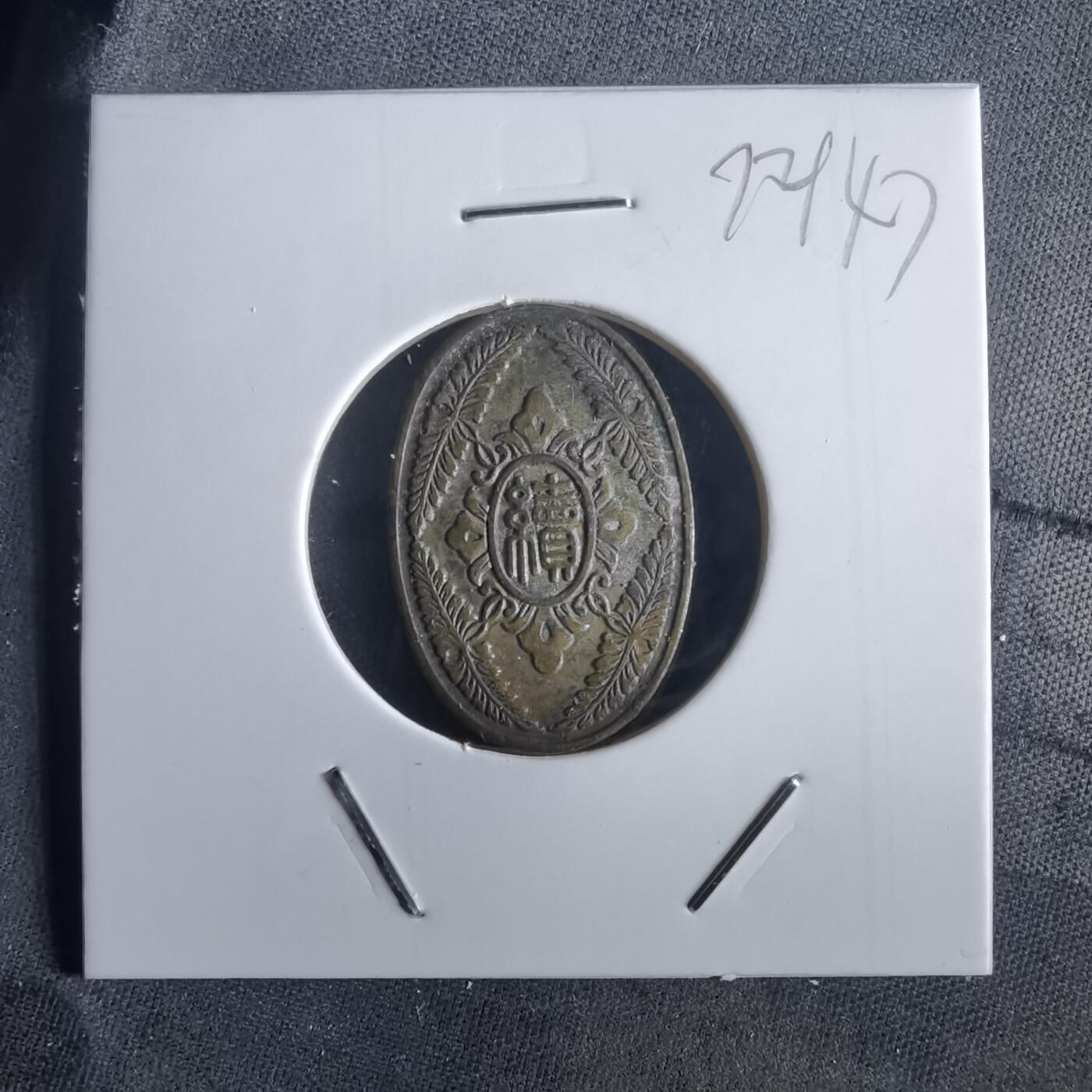 沼泽如烟--第972场 讲员章