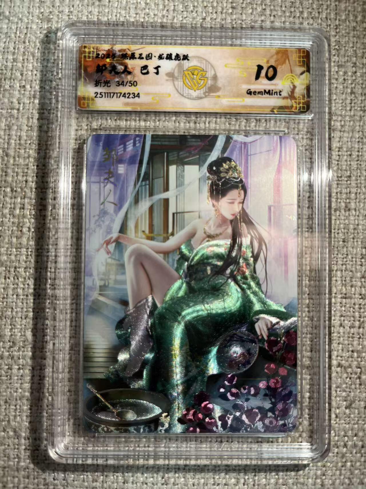 NO.22 好又多金牌大场，年前倒数第3期！每周一站式配齐，方便凑单！（周6晚9点截拍，卖家送拍0抽成！） 【34/50编】焱卡 燎原三国 龙骧虎跃 巴丁 邹夫人 折光 10G