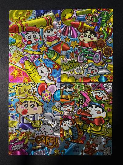 NO.22 好又多金牌大场，年前倒数第3期！每周一站式配齐，方便凑单！（周6晚9点截拍，卖家送拍0抽成！） - 奇点 粗闪 蜡笔小新第一期四张