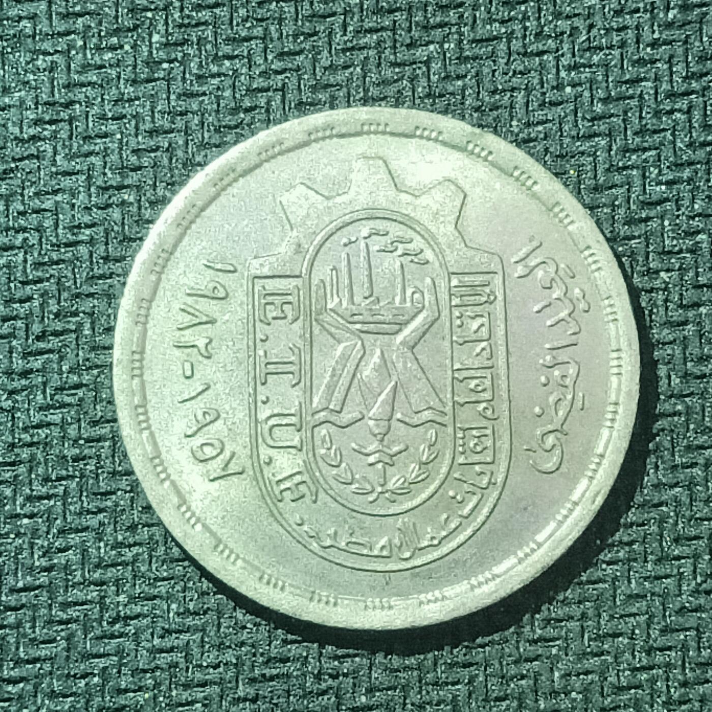 新2026B第六组世界各国精品钱币奖章纪念章花钱401-830 610埃及10皮阿斯特纪念币