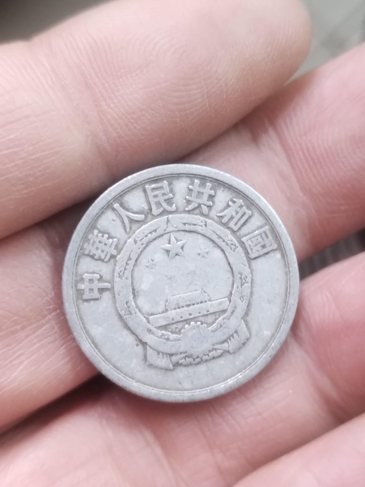 小小小钱币 1956年五分。