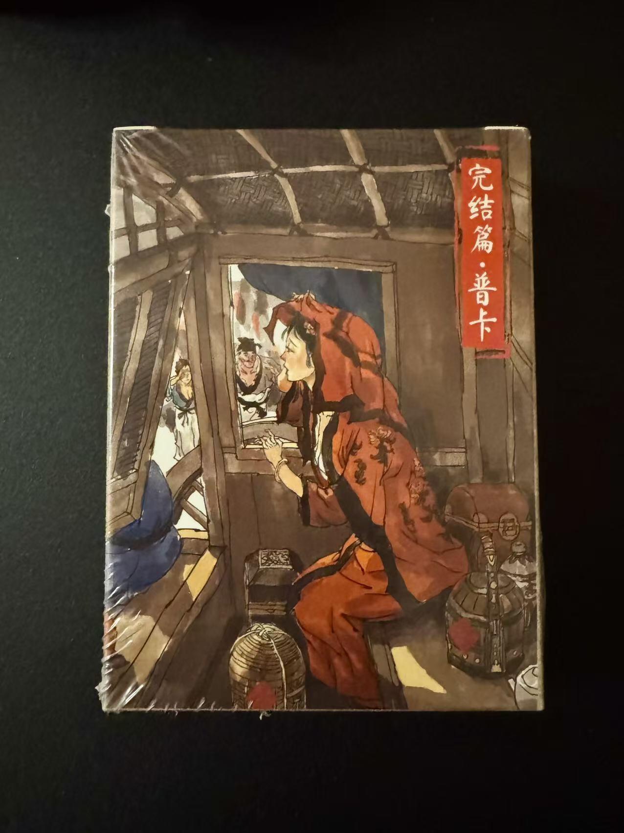 NO.22 好又多金牌大场，年前倒数第3期！每周一站式配齐，方便凑单！（周6晚9点截拍，卖家送拍0抽成！） 【套卡】超吉梦 张导 金瓶梅 完结弹 普卡 全新未拆