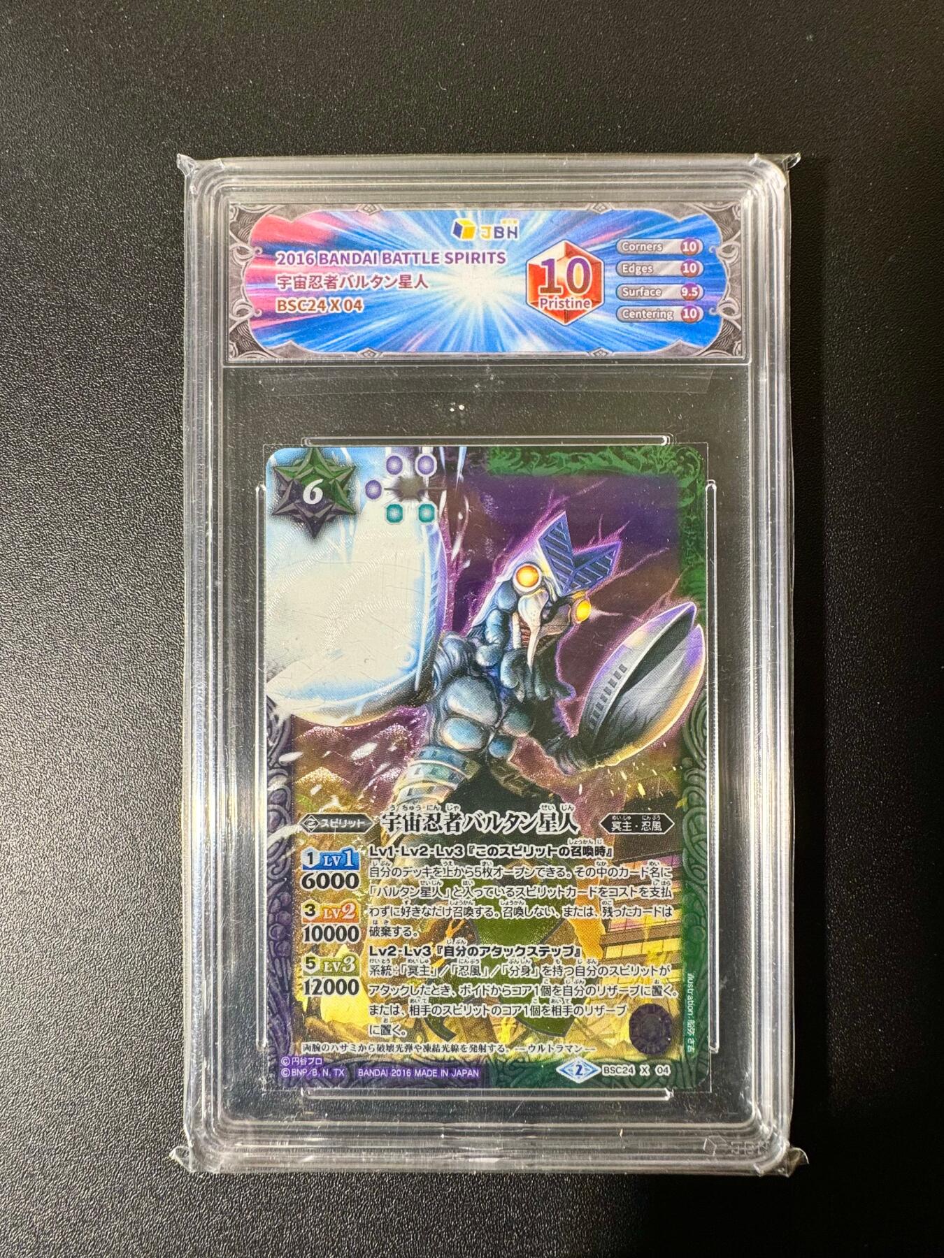 NO.22 好又多金牌大场，年前倒数第3期！每周一站式配齐，方便凑单！（周6晚9点截拍，卖家送拍0抽成！） 日本万代 正版奥特曼 JBH评级 10P