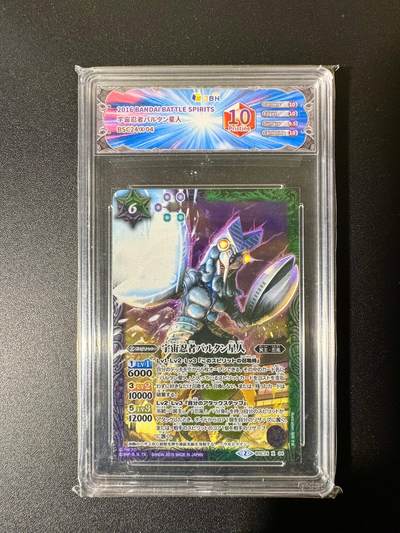 NO.22 好又多金牌大场，年前倒数第3期！每周一站式配齐，方便凑单！（周6晚9点截拍，卖家送拍0抽成！） - 日本万代 正版奥特曼 JBH评级 10P