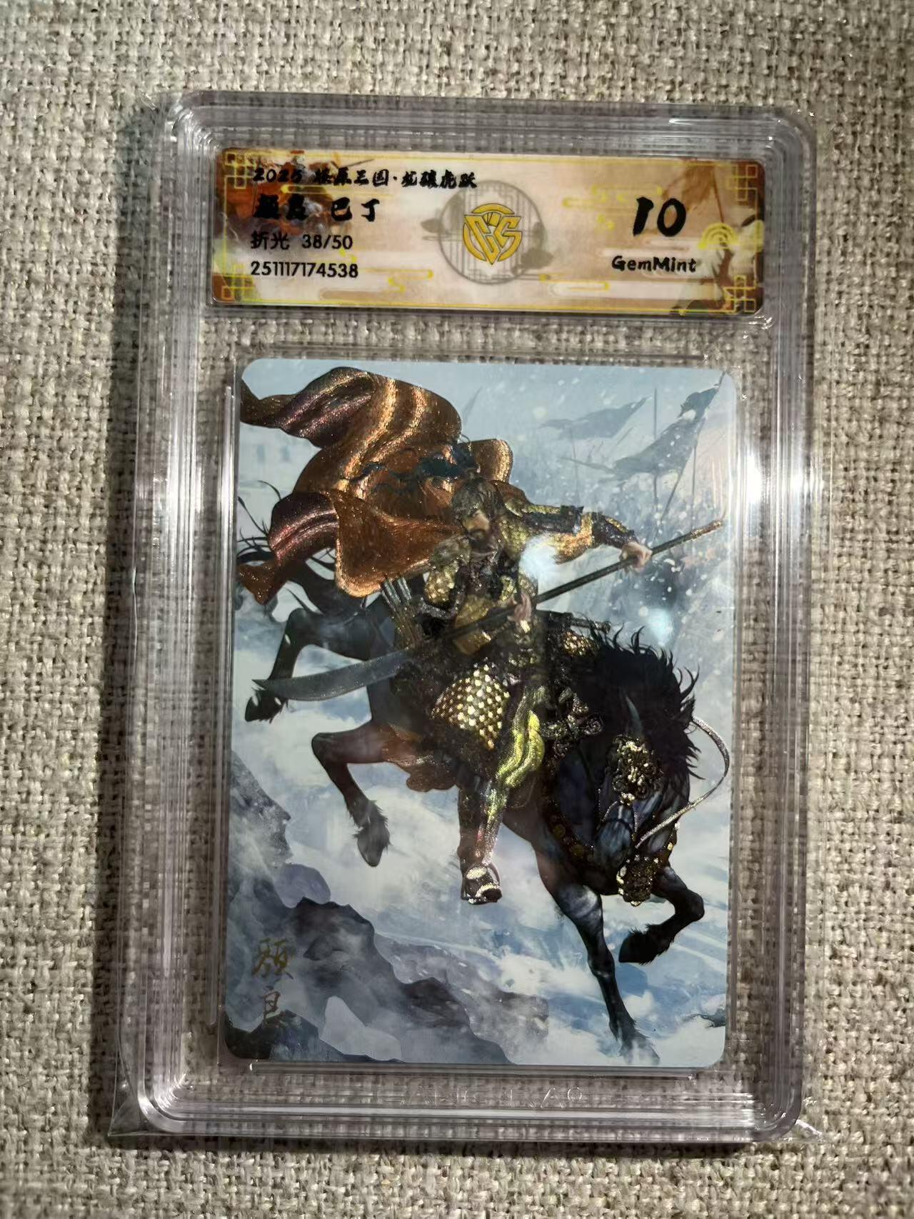 NO.22 好又多金牌大场，年前倒数第3期！每周一站式配齐，方便凑单！（周6晚9点截拍，卖家送拍0抽成！） 【38/50编】焱卡 燎原三国 龙骧虎跃 巴丁 颜良 折光 10G