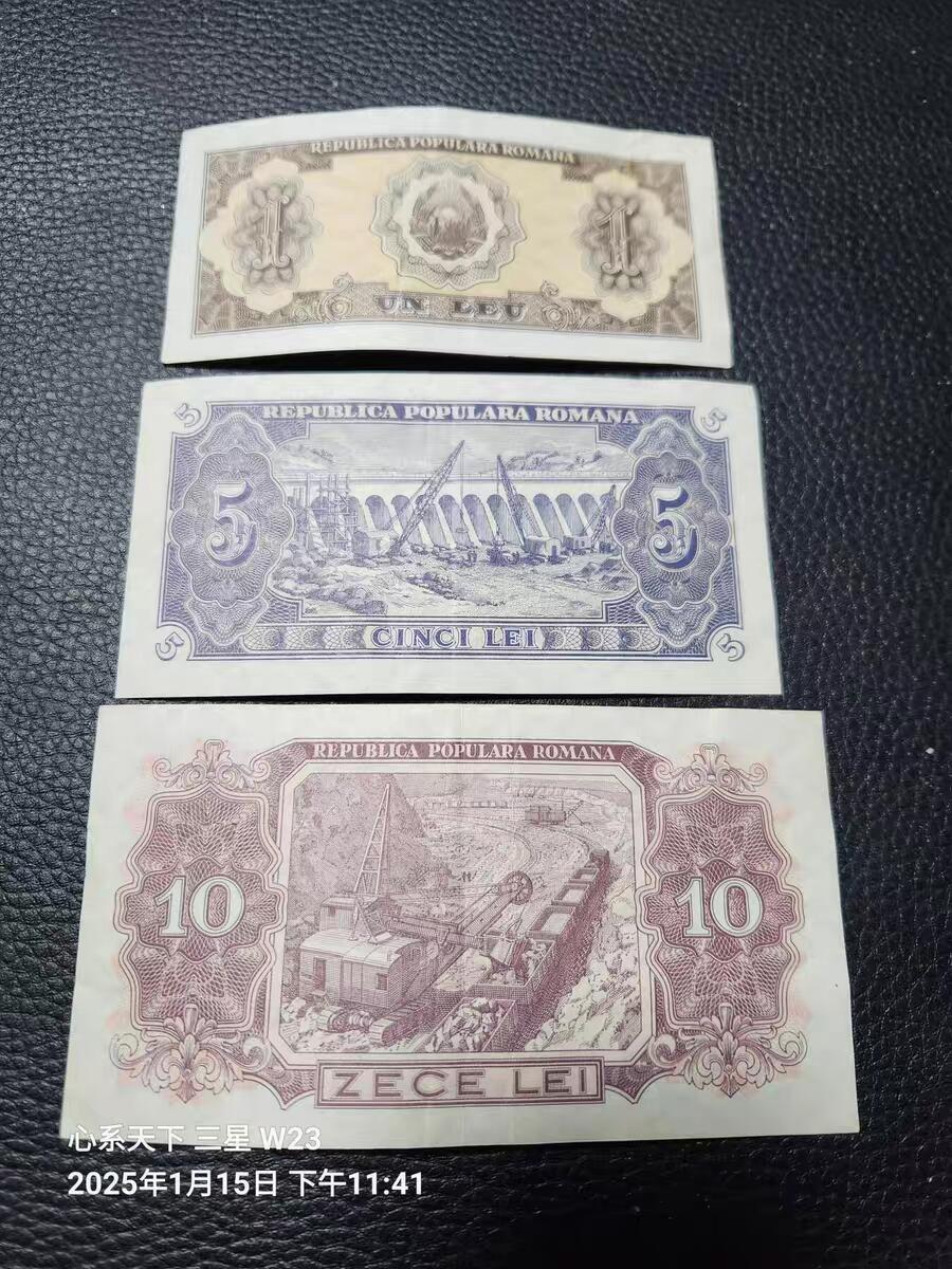 1月23号晚上8点 外国纸币自动截拍第12场 罗马尼亚1952年1-5-10列伊 美品原票一套