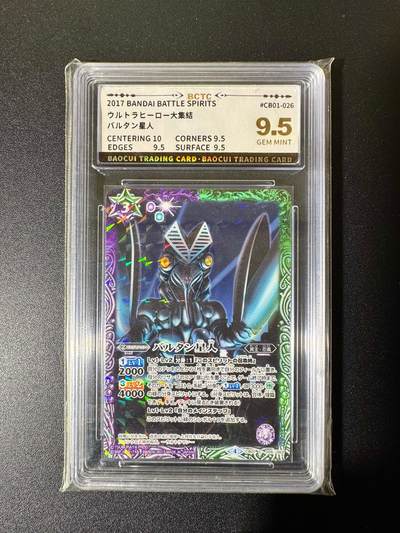 NO.22 好又多金牌大场，年前倒数第3期！每周一站式配齐，方便凑单！（周6晚9点截拍，卖家送拍0抽成！） - 日本万代 正版奥特曼 BCTC评级 9.5G