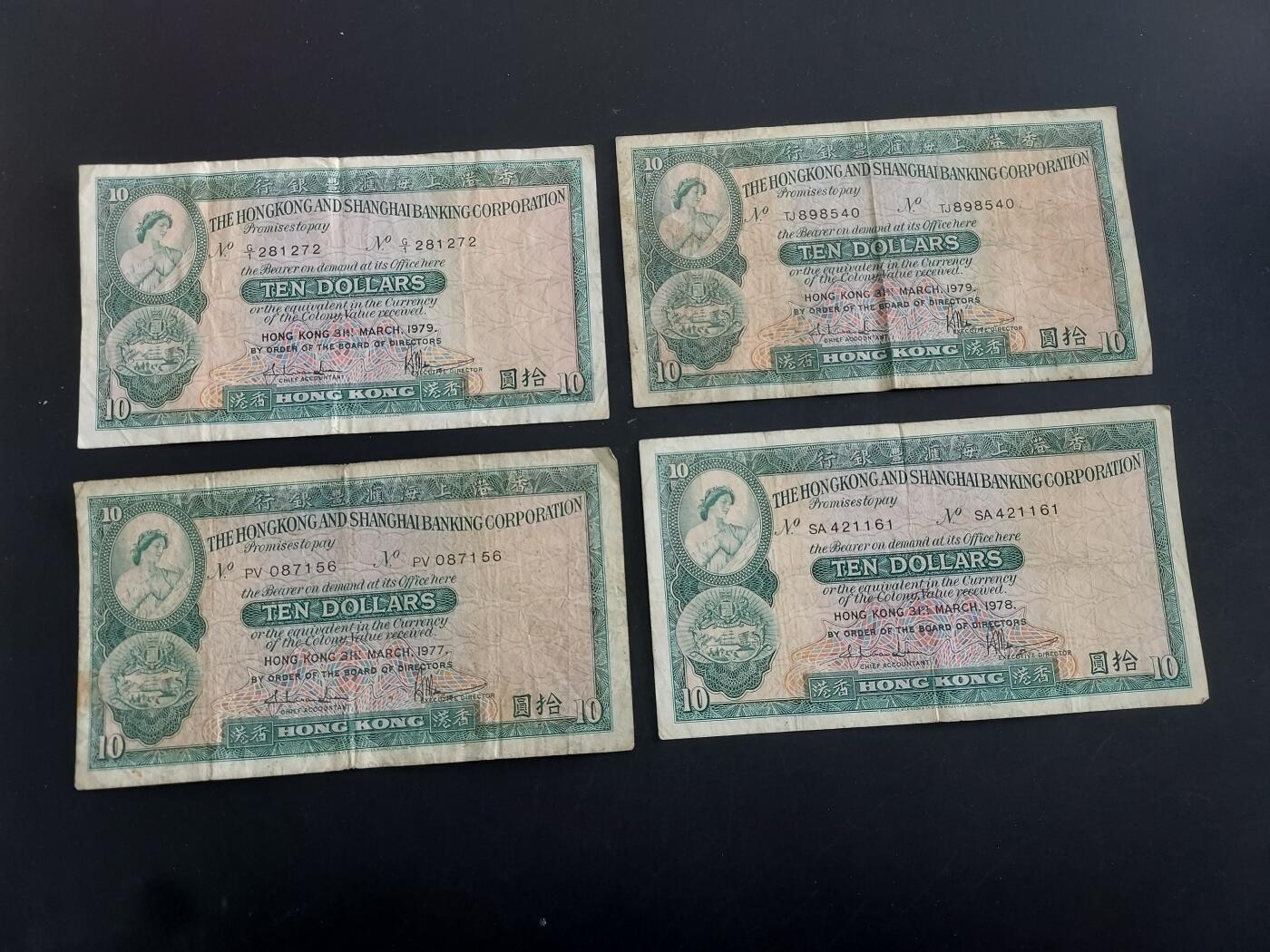 博彦收藏   1月28日 8点 钱币专场 全场包邮 香港 汇丰10元 4张 流通品