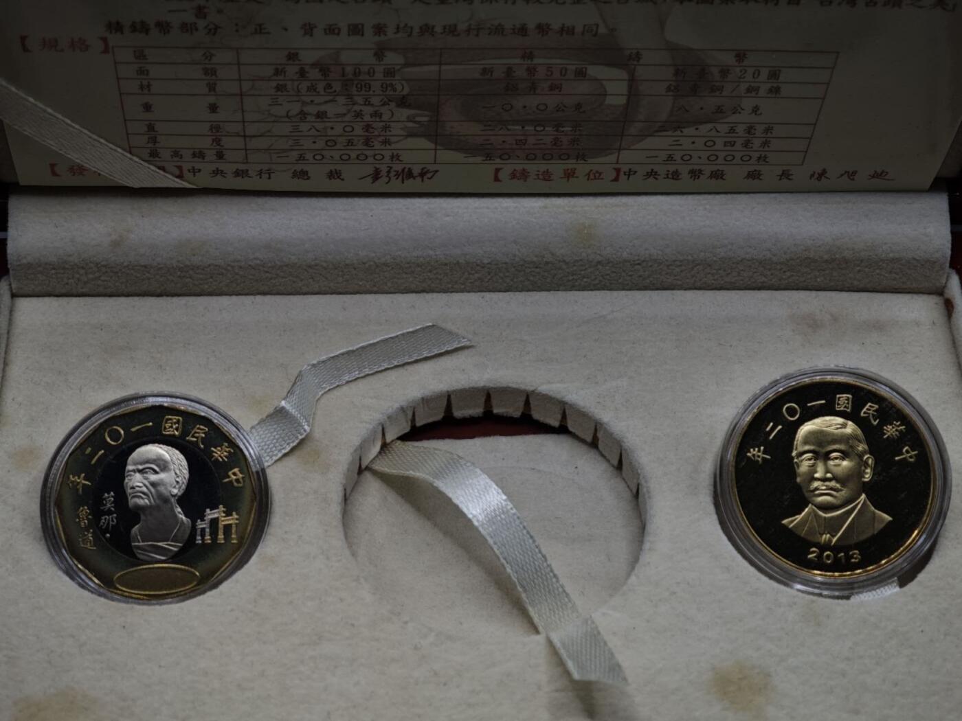 【淘币小摊】限时拍第八百五十三拍  散币银币场  满百包邮可预留两周  周一统一发货  台湾省蛇年精制币2枚