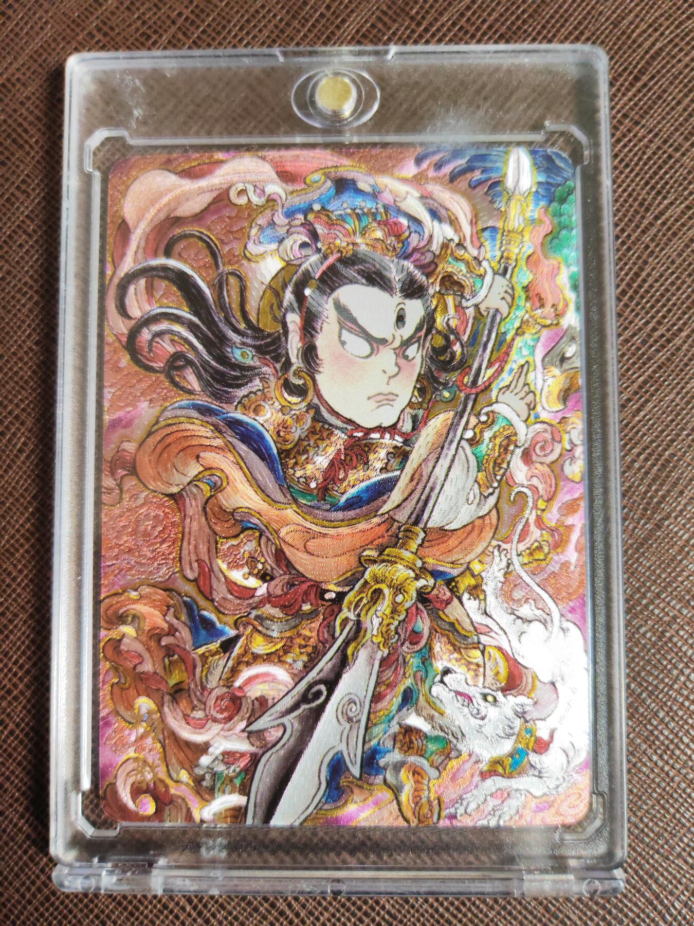 阳大大卡牌拍卖第95期（持续收拍品，周五晚上九点截拍，进群福利早知道） 【粗闪】万享 天眼破元 山丘 杨戬 粗闪