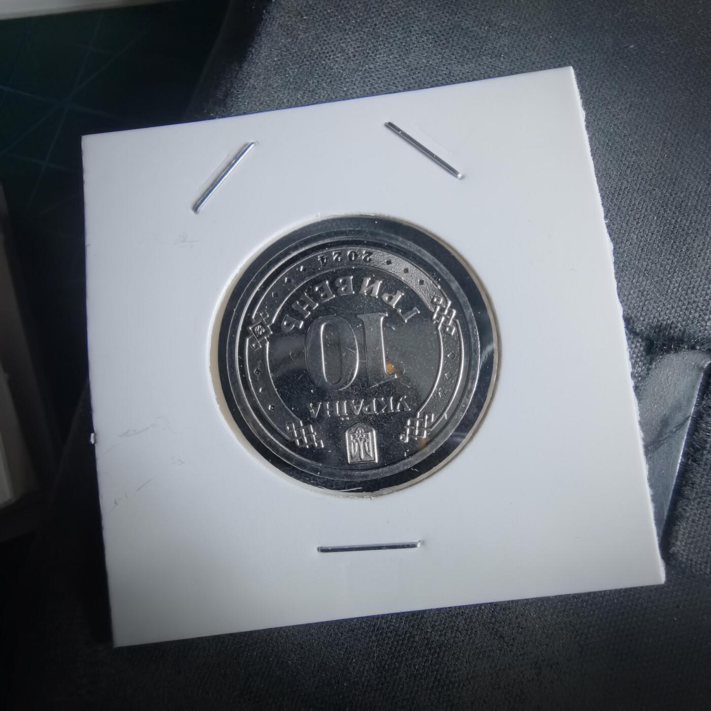 沼泽如烟--第972场 乌克兰2024年10格里夫纳纪念币