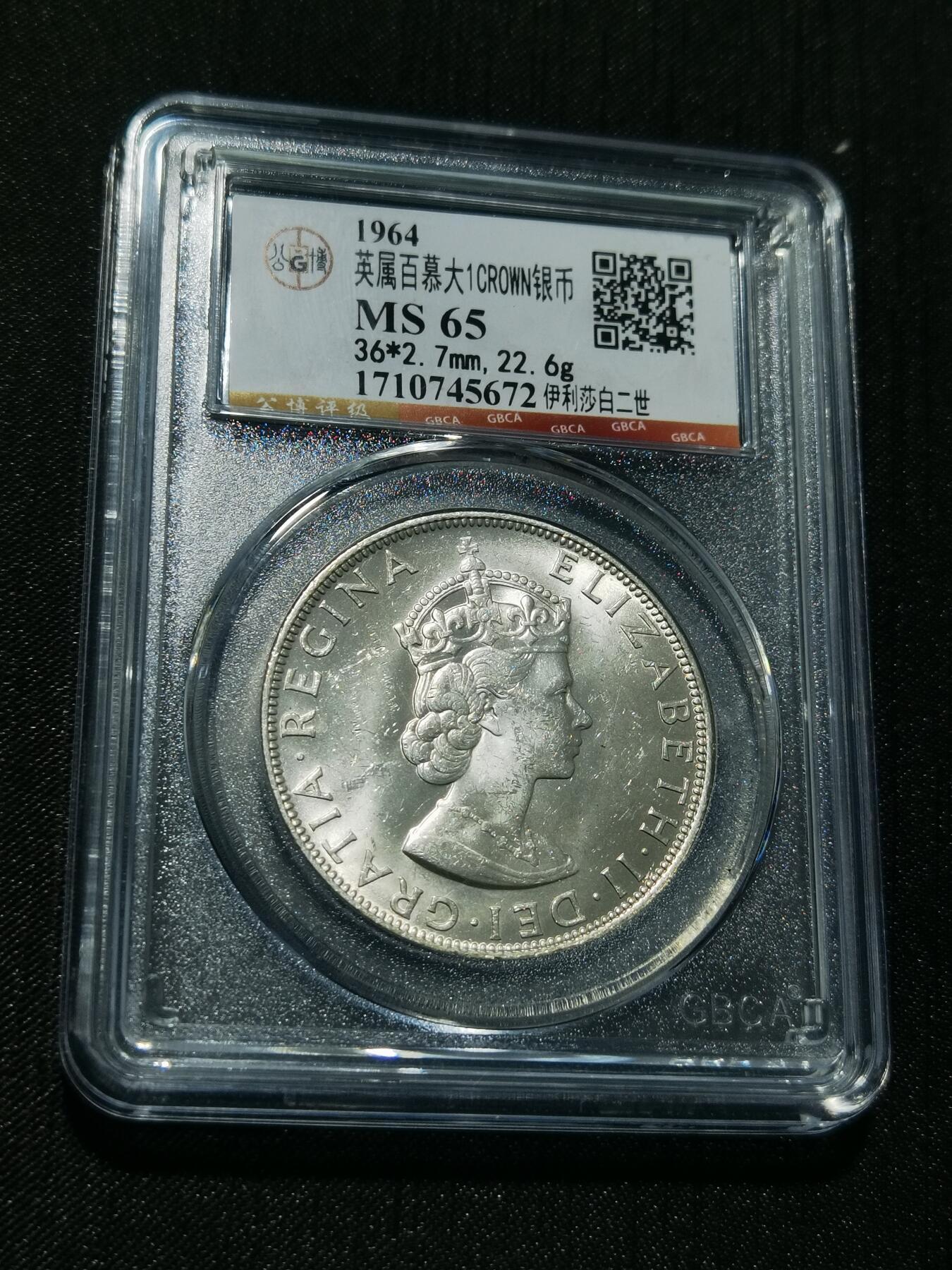 天下钱庄专场欢迎参拍 英属百慕大群岛银币