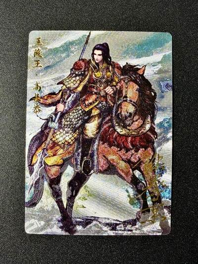 NO.22 好又多金牌大场，年前倒数第3期！每周一站式配齐，方便凑单！（周6晚9点截拍，卖家送拍0抽成！） - 【亲签卡】卡德曼 说岳全传第三弹 张建东亲签 兰陵王 粗闪