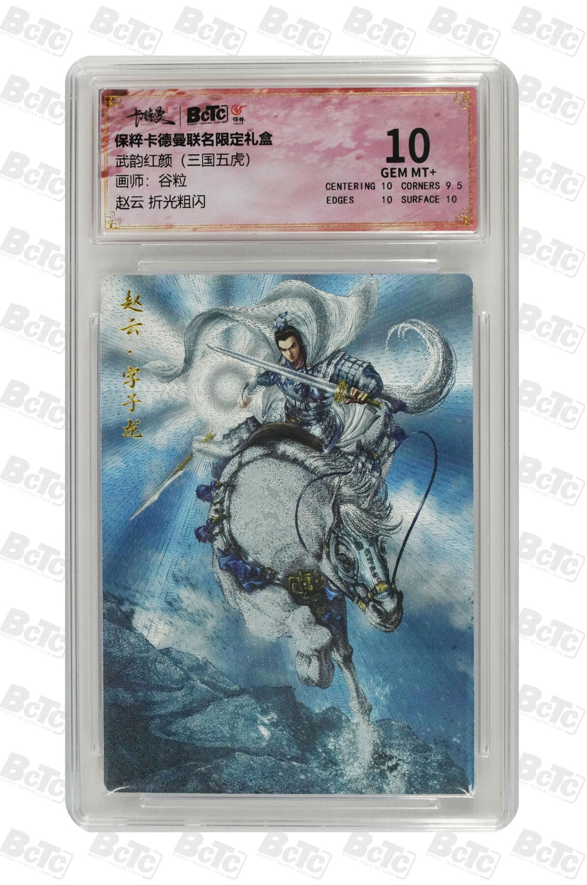 阳大大卡牌拍卖第95期（持续收拍品，周五晚上九点截拍，进群福利早知道）