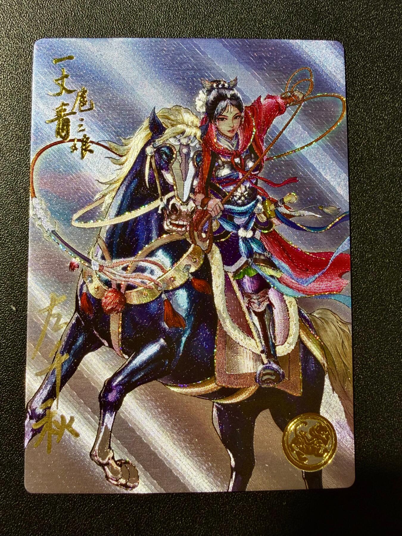 NO.22 好又多金牌大场，年前倒数第3期！每周一站式配齐，方便凑单！（周6晚9点截拍，卖家送拍0抽成！） 【286编亲签】道义水浒特卡 左千秋亲签 扈三娘 流沙粗闪