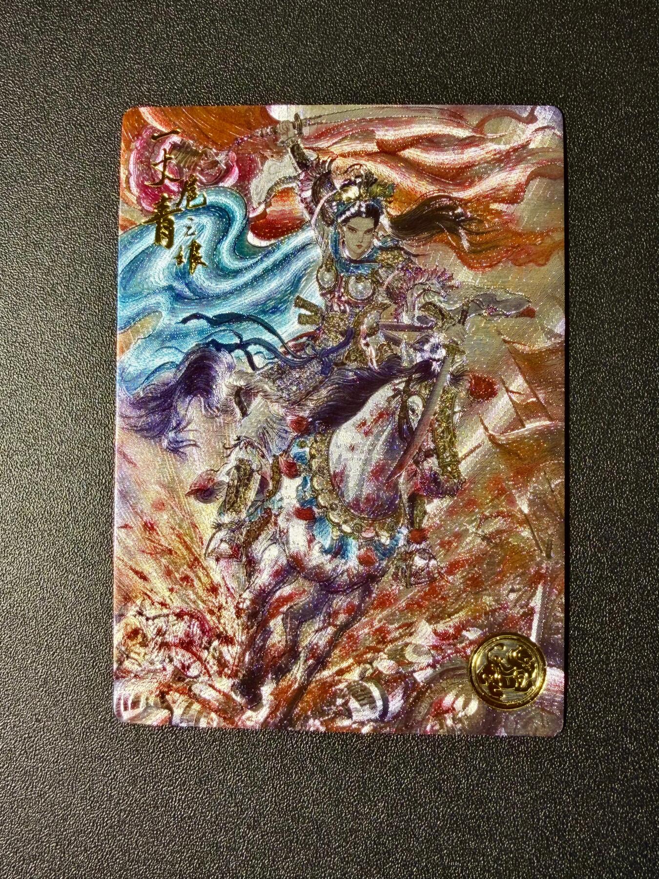 NO.22 好又多金牌大场，年前倒数第3期！每周一站式配齐，方便凑单！（周6晚9点截拍，卖家送拍0抽成！） 【329编】盛藏乐 道义水浒特卡 梓墨 一丈青扈三娘 粗闪