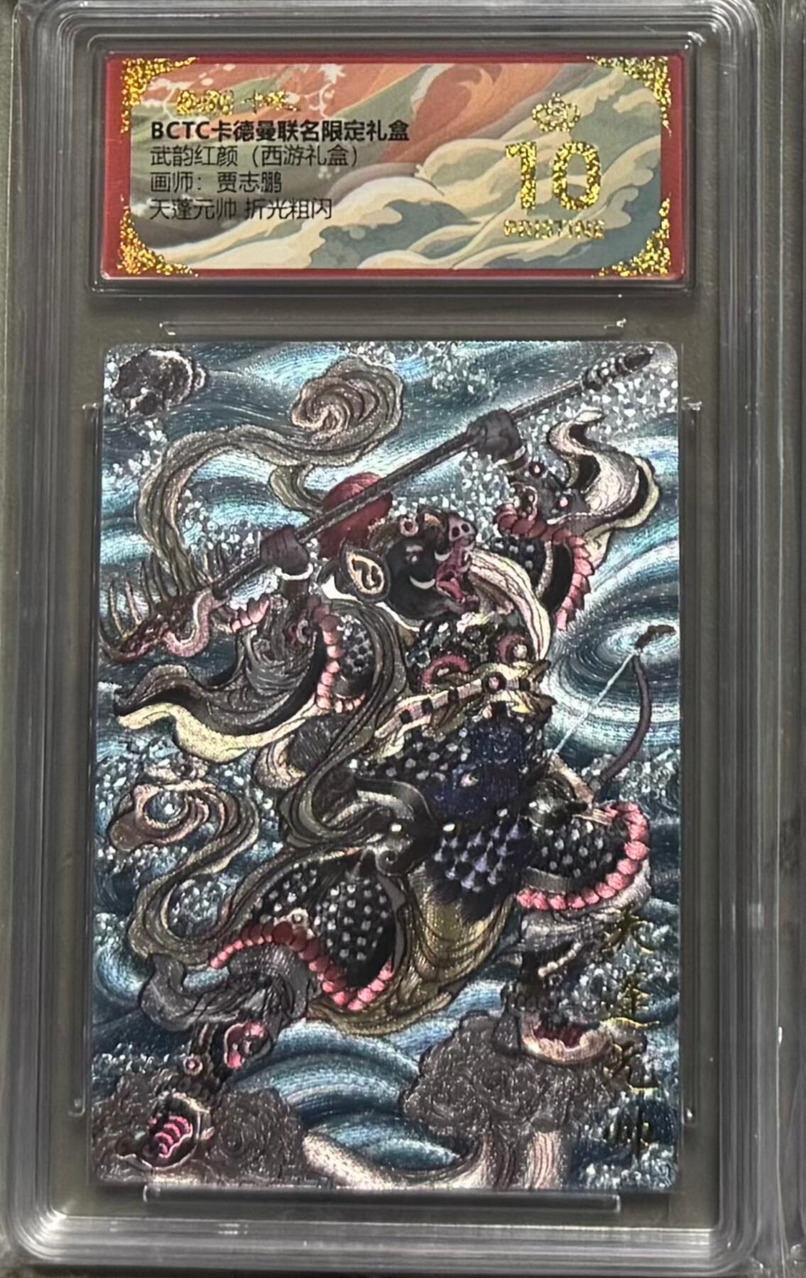 NO.22 好又多金牌大场，年前倒数第3期！每周一站式配齐，方便凑单！（周6晚9点截拍，卖家送拍0抽成！） 【爆金】卡德曼 西游 贾志鹏 天蓬元帅 粗闪