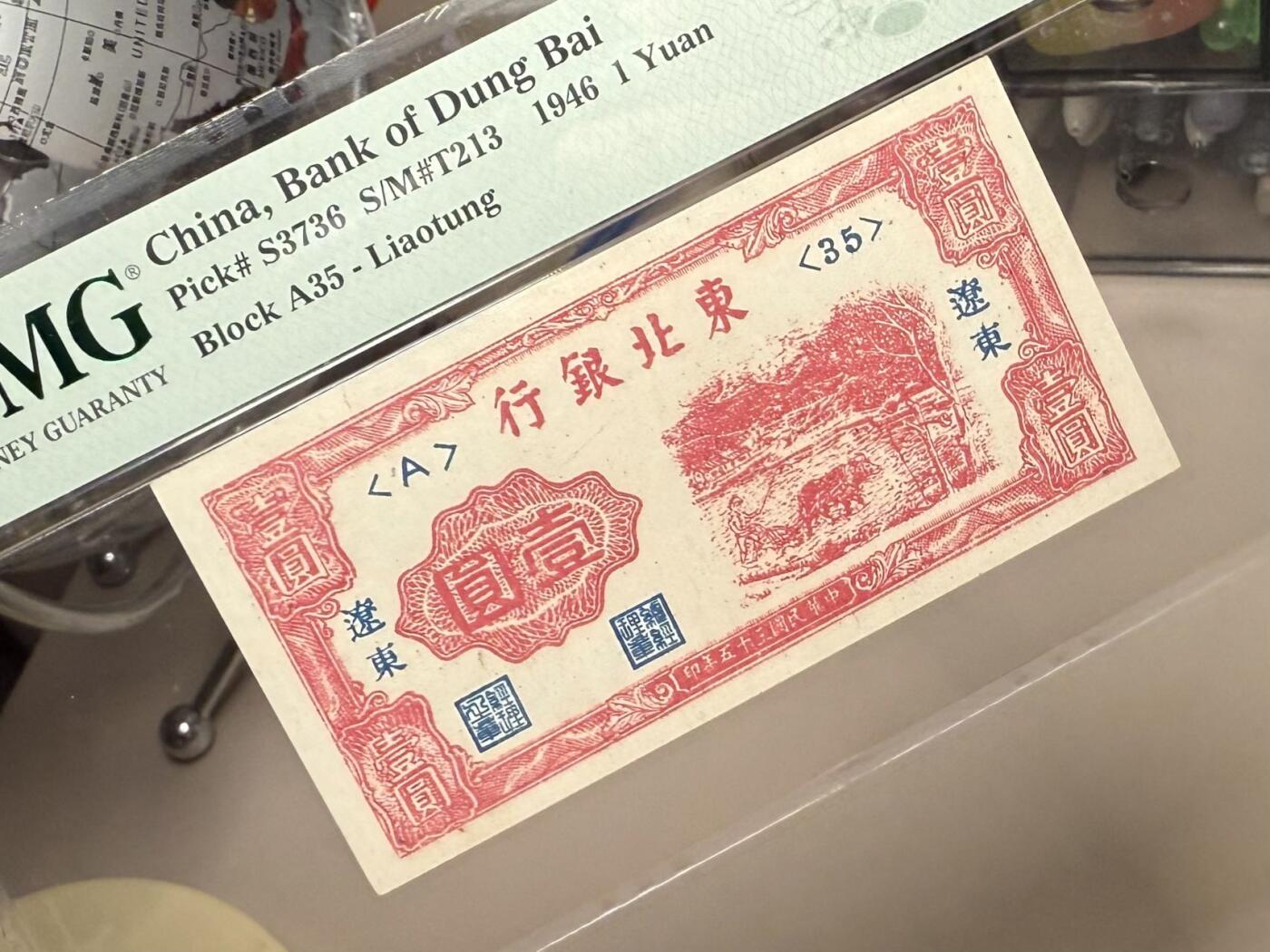 【乾奕收藏】出1946年民国35年东北银行辽东地名壹圆，美国PMG40分，热门区票品种，民国纸币经过80年能保存如此品相实属难得，喜欢的老板不要错过，评级币一切以分数为准，售出非假不退