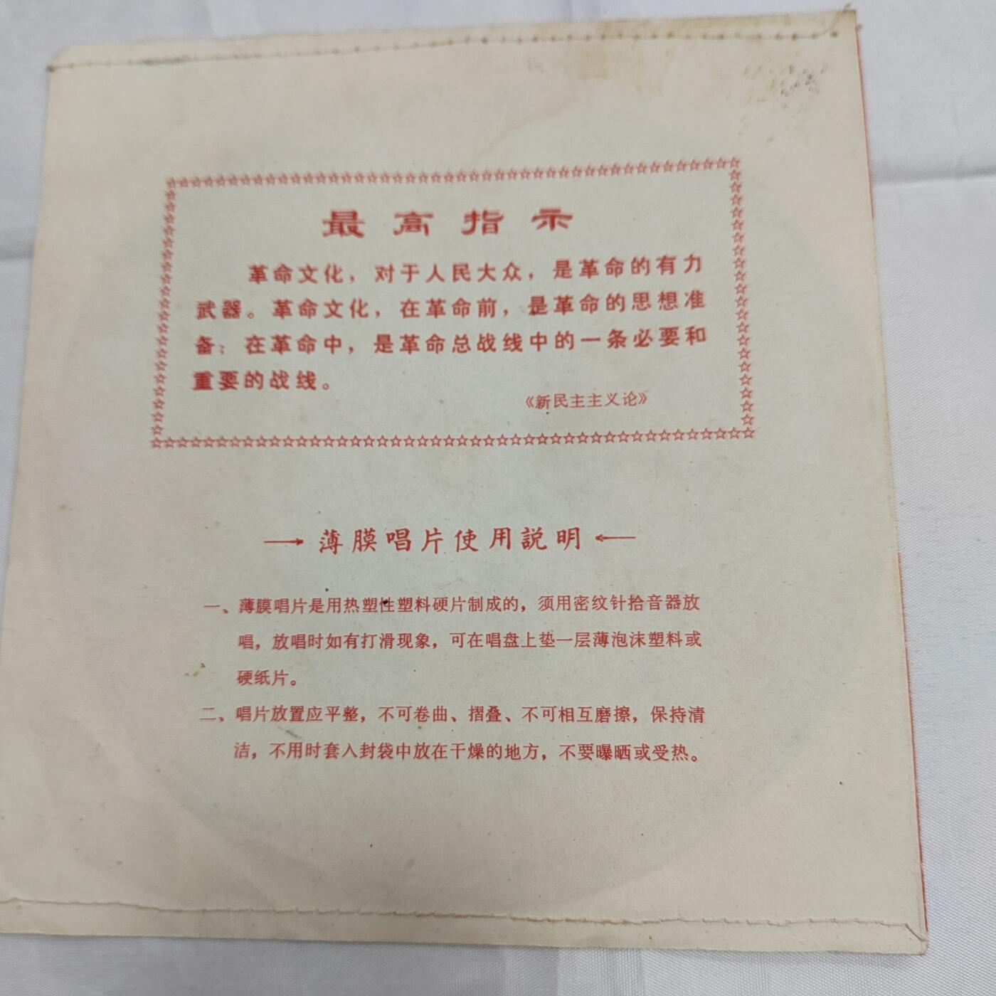 PCAI钱币  25-731 七十年代唱片专场 七十年代的唱片