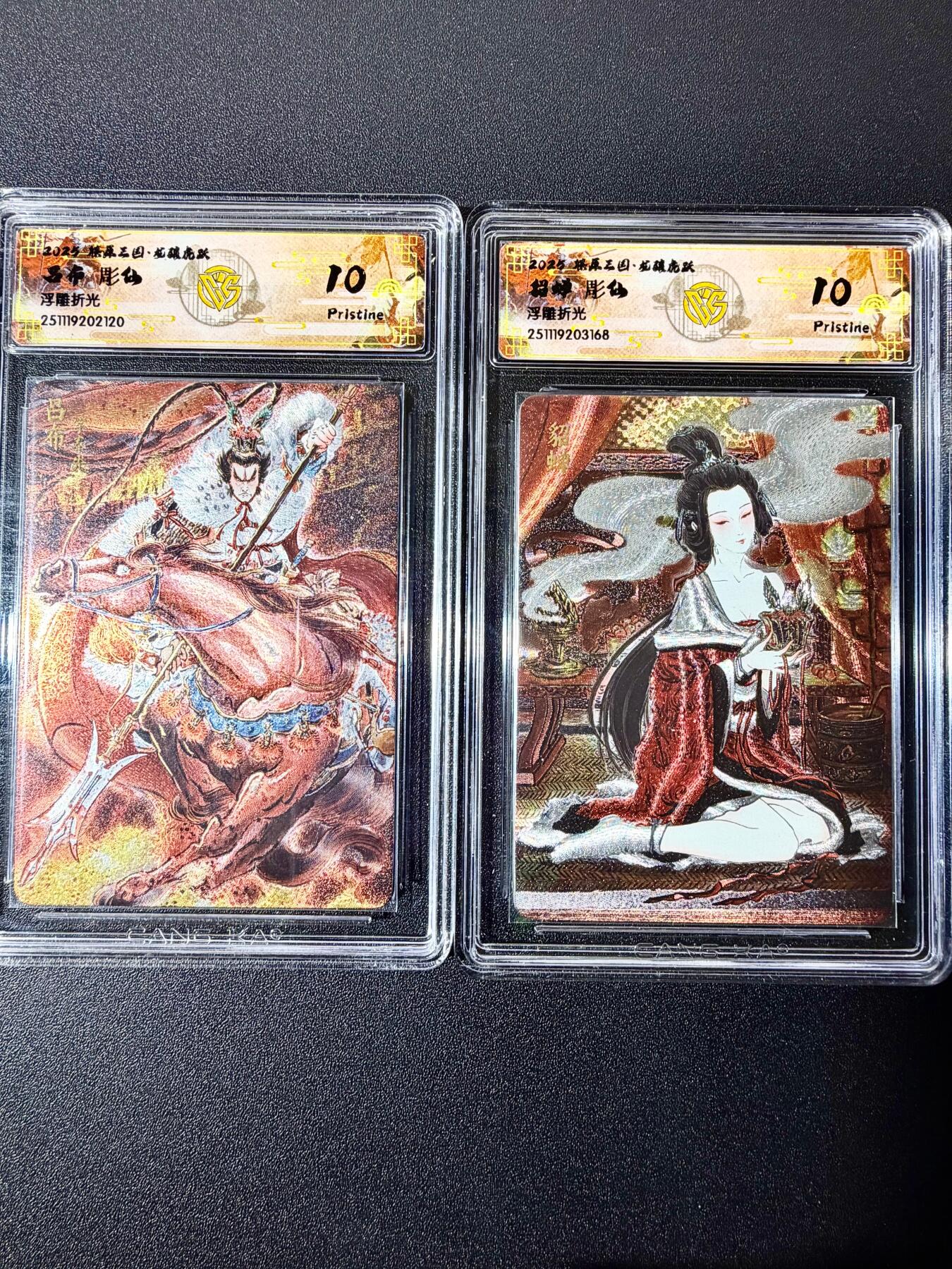 NO.22 好又多金牌大场，年前倒数第3期！每周一站式配齐，方便凑单！（周6晚9点截拍，卖家送拍0抽成！） 焱卡 燎原三国 龙骧虎跃 彫仙 吕布貂蝉 浮雕折光一对 10p