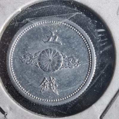 沼泽如烟--第972场 - 昭和十八年五钱