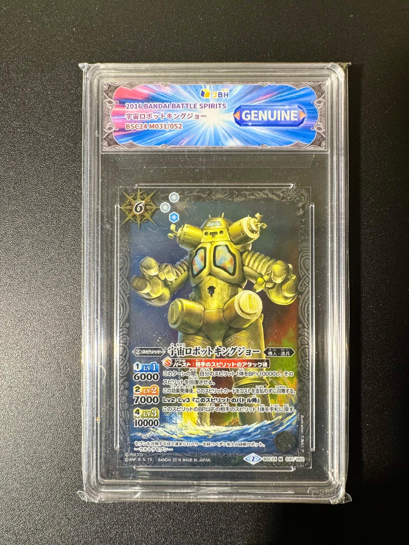 NO.22 好又多金牌大场，年前倒数第3期！每周一站式配齐，方便凑单！（周6晚9点截拍，卖家送拍0抽成！） 日本万代 正版奥特曼 JBH评级 GENUINE