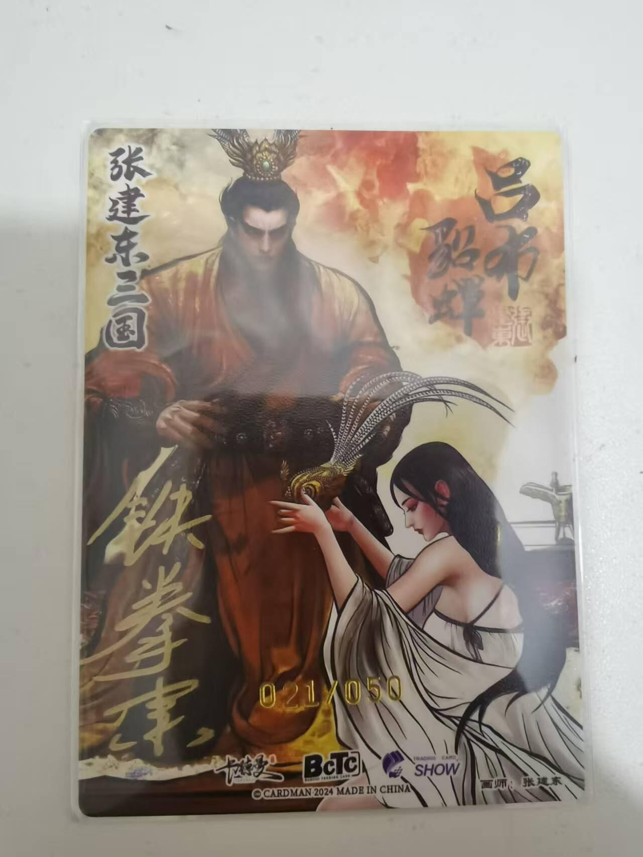 光影卡牌第29期，各家亲签，各家套卡，持续收拍品