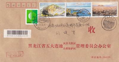 01月29日（周四）20:00中国大陆2000--2010左右实寄封专场 - 2007中国大陆《五大连池》套票 公函封 五大连池风景区原地首日挂寄国内 一套一枚