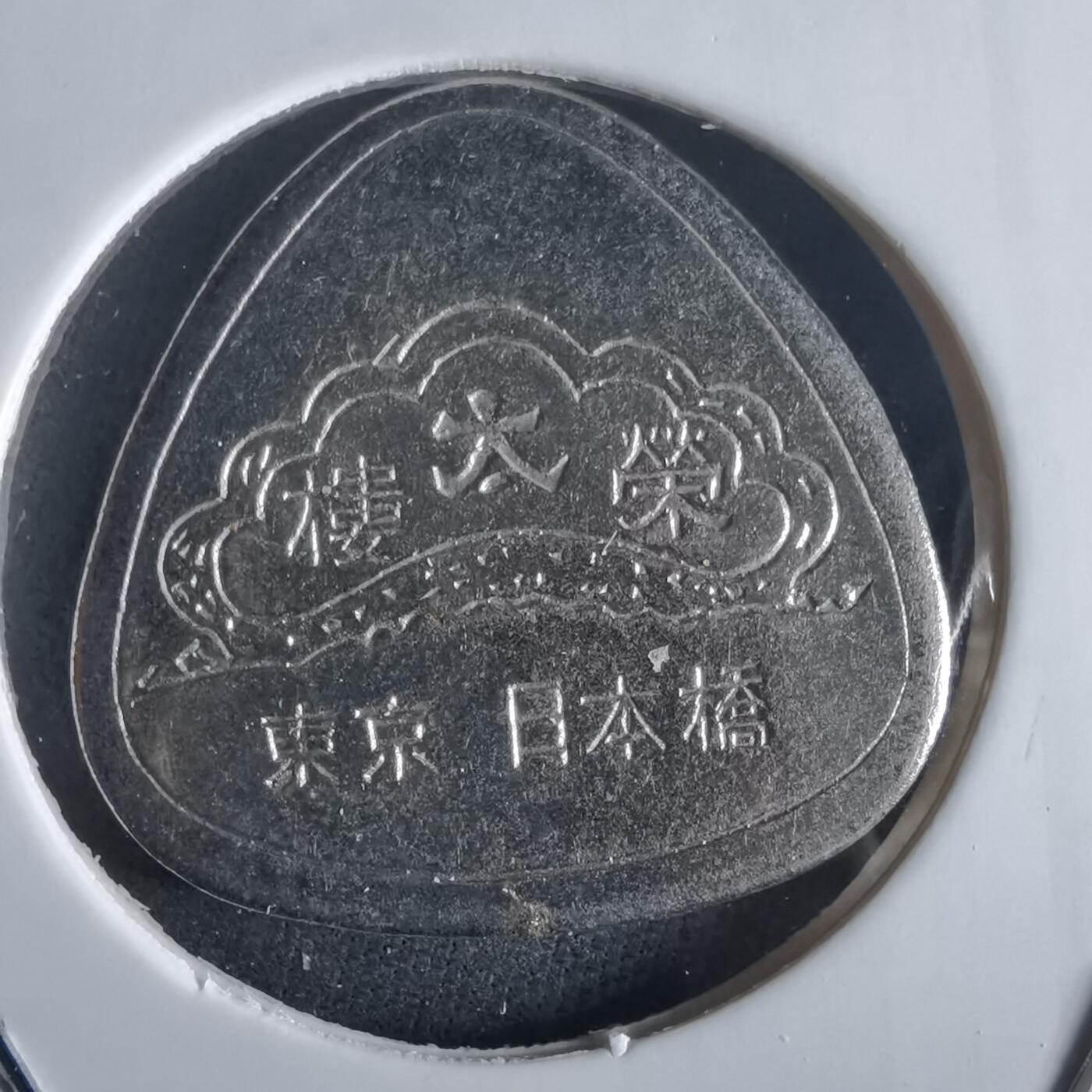 沼泽如烟--第972场 荣太楼