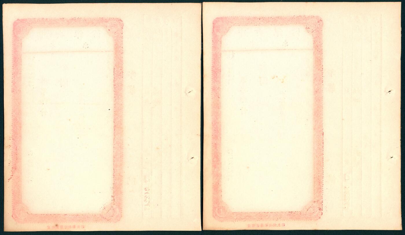 上海炎玺拍卖 玺盛典藏 中央银行本票2枚