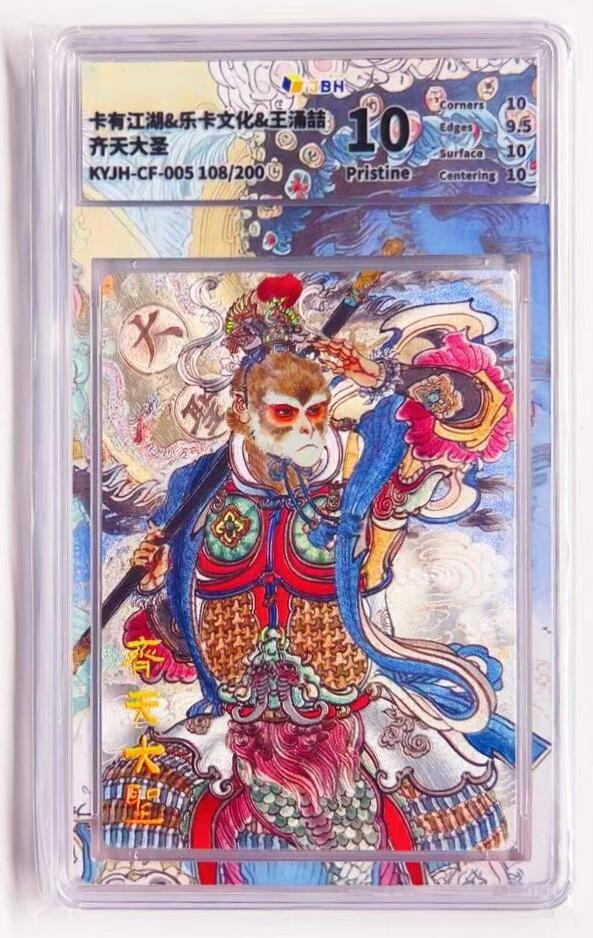 卡有江湖粉丝专场第七期（持续收拍，送拍联系我哦）