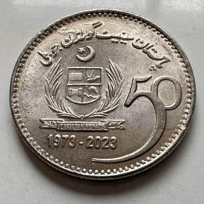 🌹外币初藏🌹🐯2026年第11场  每周二四六晚8️⃣点 接代拍 - 巴基斯坦2023年参议院成立50周年50卢比纪念币