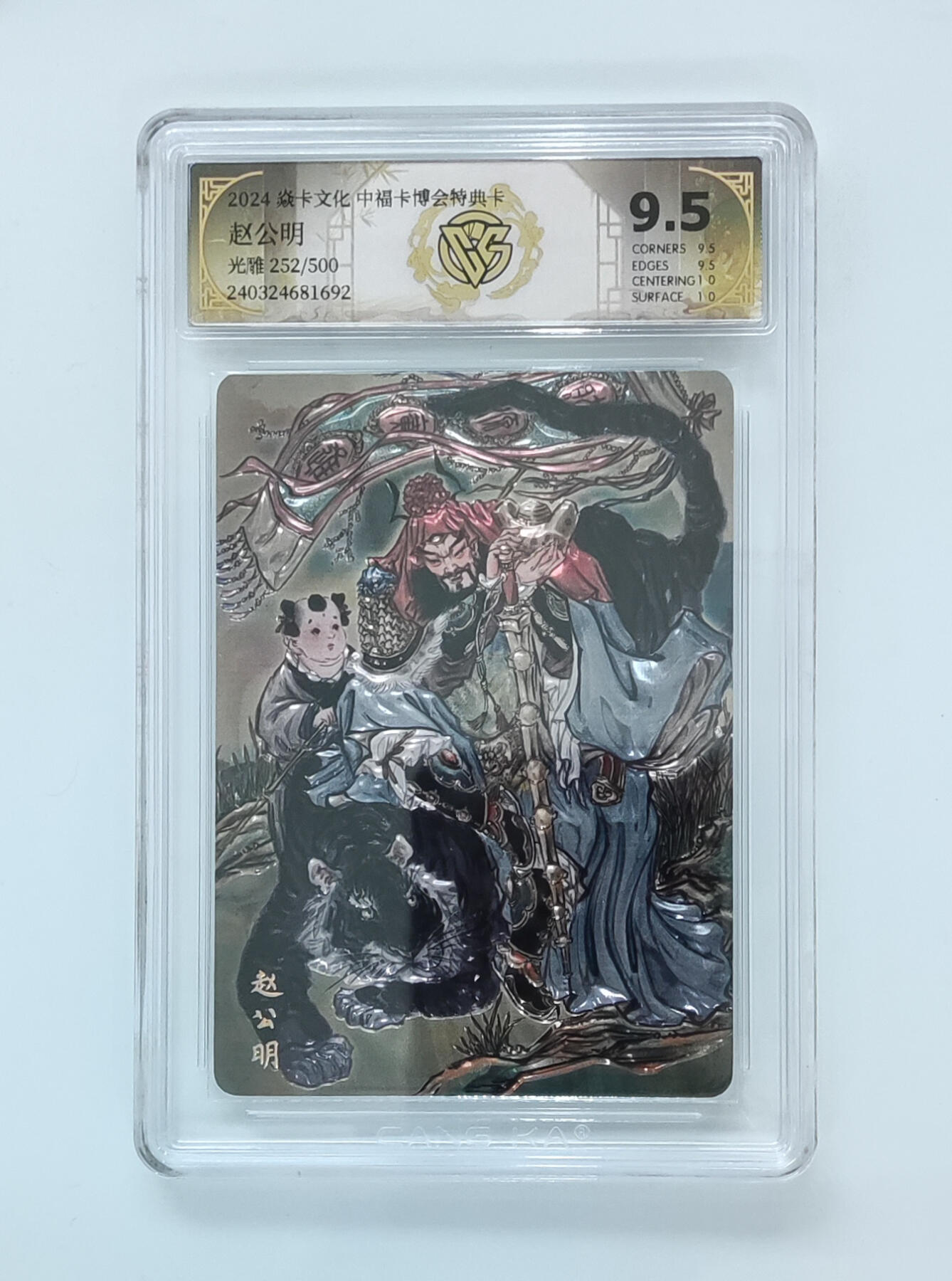 阳大大卡牌拍卖第95期（持续收拍品，周五晚上九点截拍，进群福利早知道）