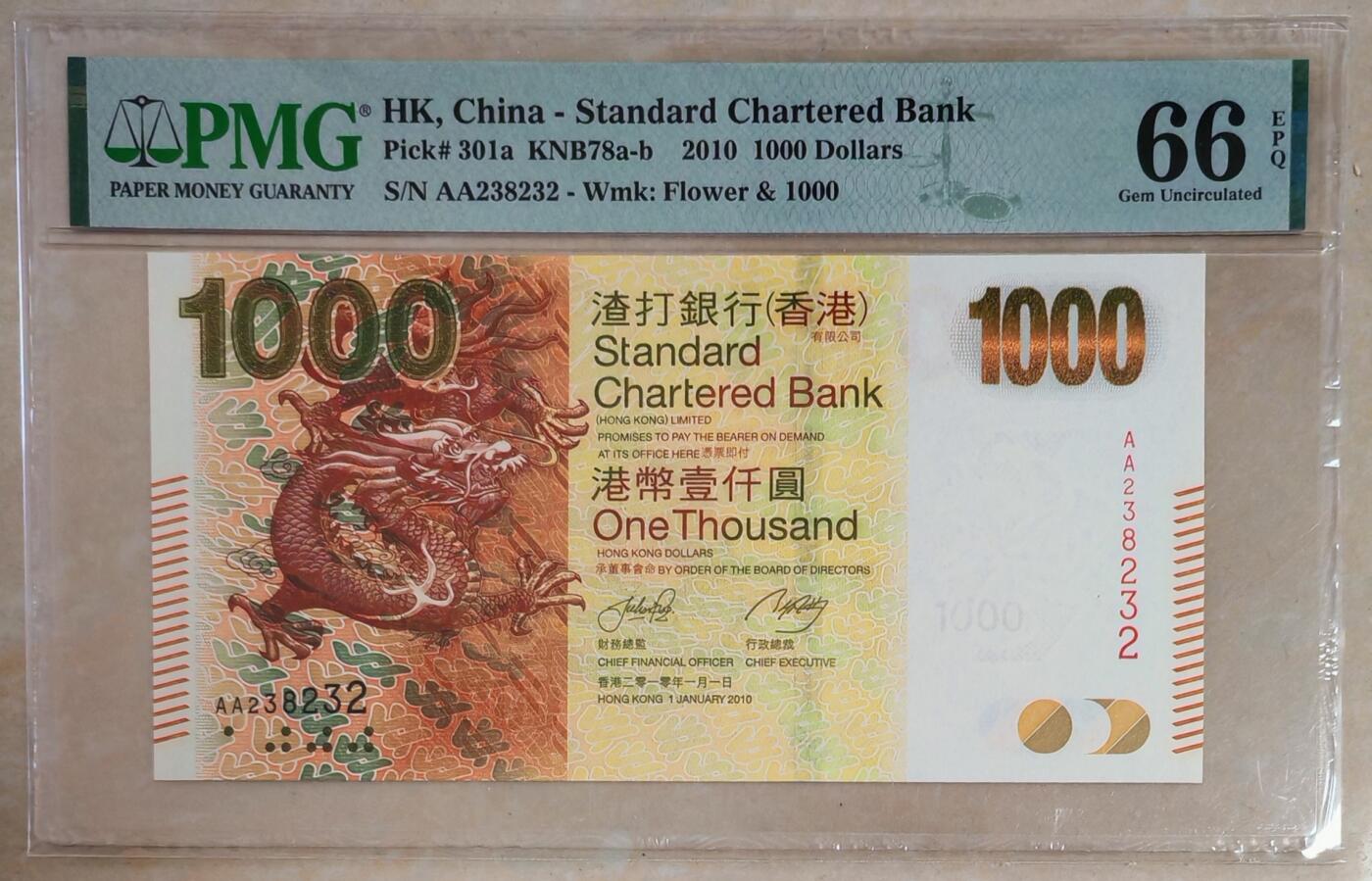 香港渣打银行2010年1000元AA冠