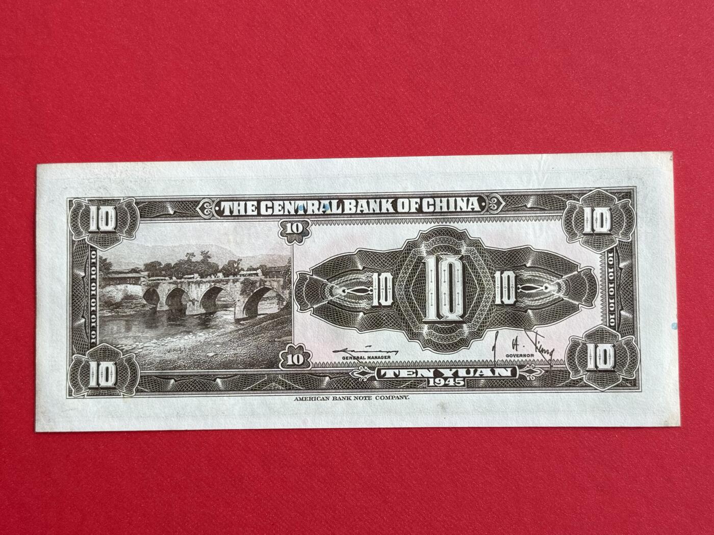 韵星假日钱币拍卖第1期 -- Rimey Holidays Coins & Banknotes Auction 1 美国国钞票公司蒋像金圆劵10圆劵，9.5品