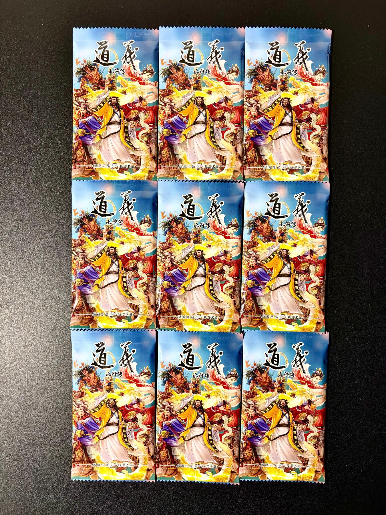 NO.22 好又多金牌大场，年前倒数第3期！每周一站式配齐，方便凑单！（周6晚9点截拍，卖家送拍0抽成！） 【盲包】盛藏乐 大卡道 道义水浒 盲包9包