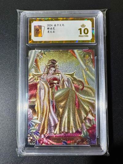 NO.22 好又多金牌大场，年前倒数第3期！每周一站式配齐，方便凑单！（周6晚9点截拍，卖家送拍0抽成！） - 【爆金】焱卡文化 解语花 玲姐 梁太后 粗闪