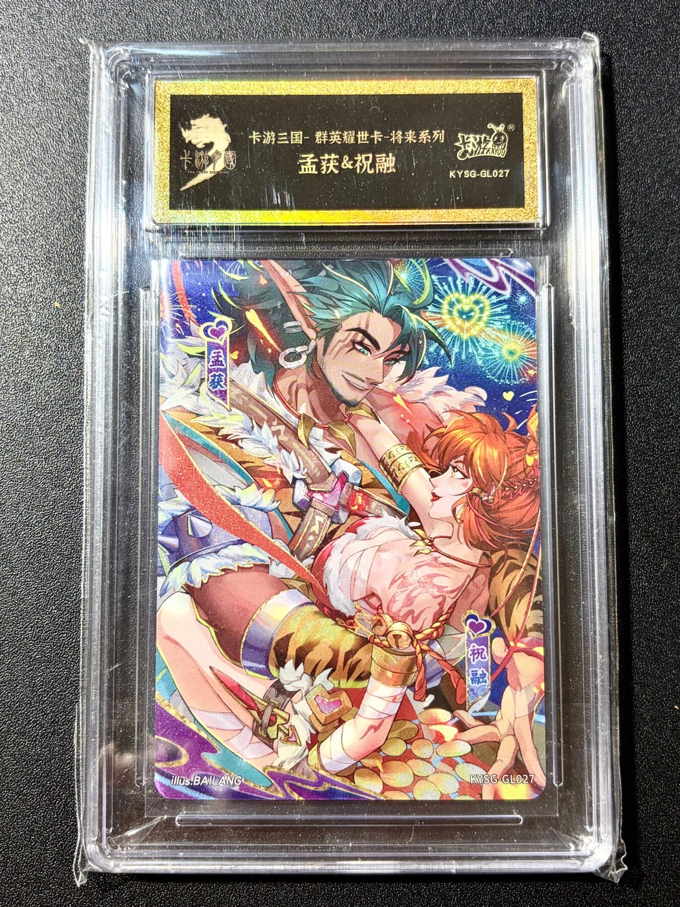 NO.22 好又多金牌大场，年前倒数第3期！每周一站式配齐，方便凑单！（周6晚9点截拍，卖家送拍0抽成！） 卡游三国 将来系列 来孟获祝融