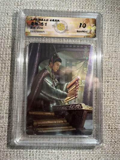 NO.22 好又多金牌大场，年前倒数第3期！每周一站式配齐，方便凑单！（周6晚9点截拍，卖家送拍0抽成！） - 【21/50编】焱卡 燎原三国 龙骧虎跃 巴丁 费祎 折光 10G