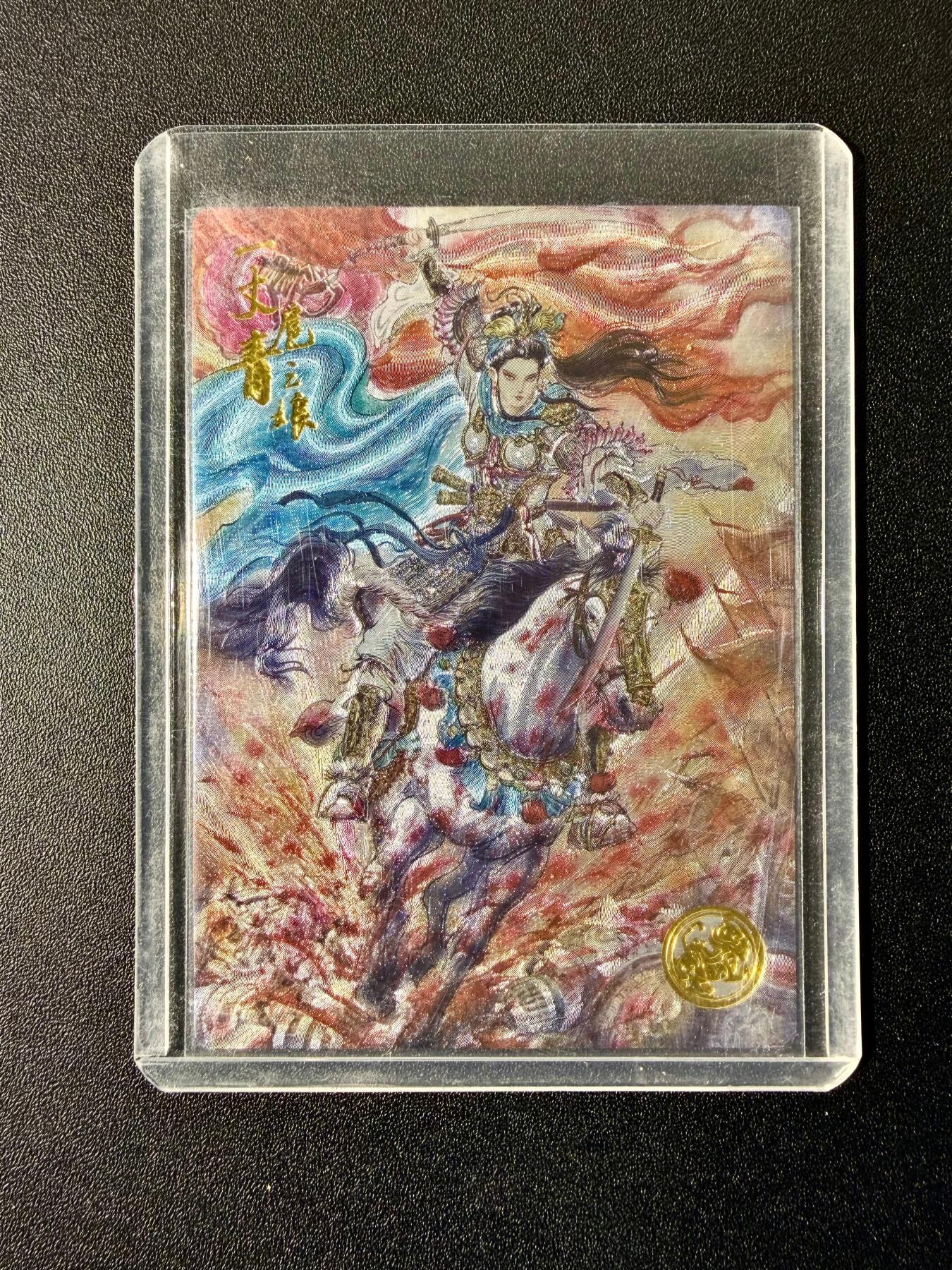 NO.22 好又多金牌大场，年前倒数第3期！每周一站式配齐，方便凑单！（周6晚9点截拍，卖家送拍0抽成！） 【487编】盛藏乐 大卡道 道义水浒特卡 梓墨 一丈青扈三娘 粗闪