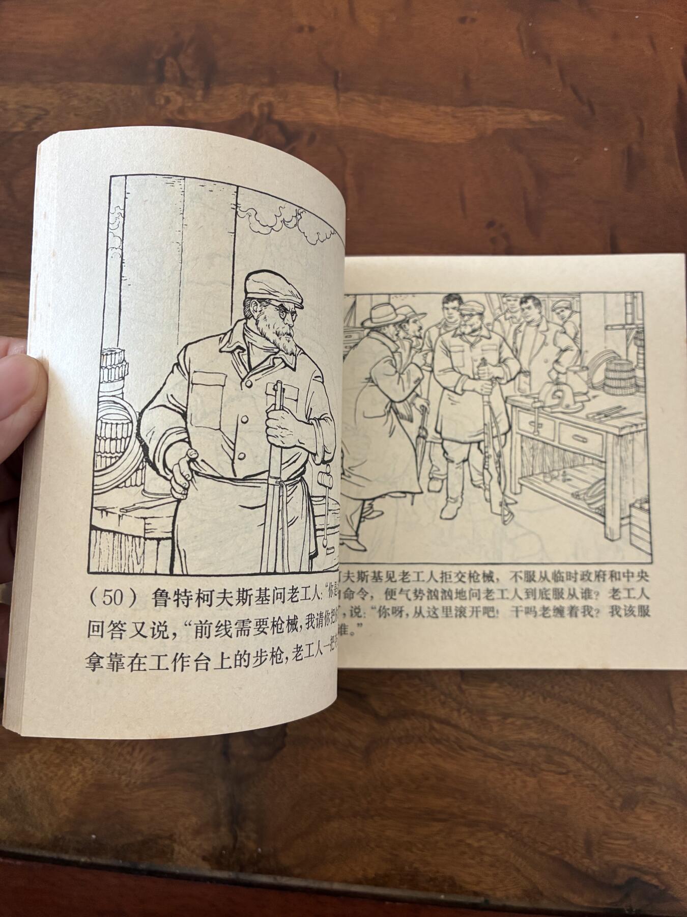 2026年2月22日连环画拍卖会