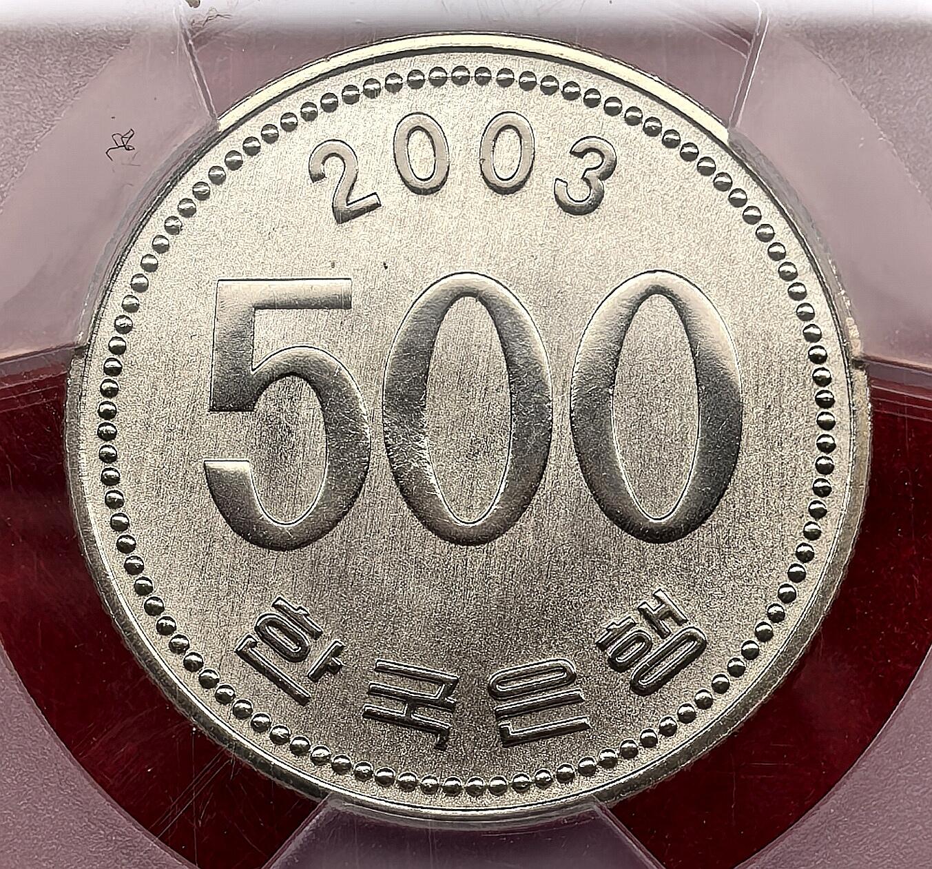 凡希社世界钱币微拍第三百十九期 荐！2003韩国“反向精制”流通样币六枚套PCGS-SP67/68/69，币面的喷砂面和高光镜面与普通精制正好相反，珍稀，P唯一一套评级记录。