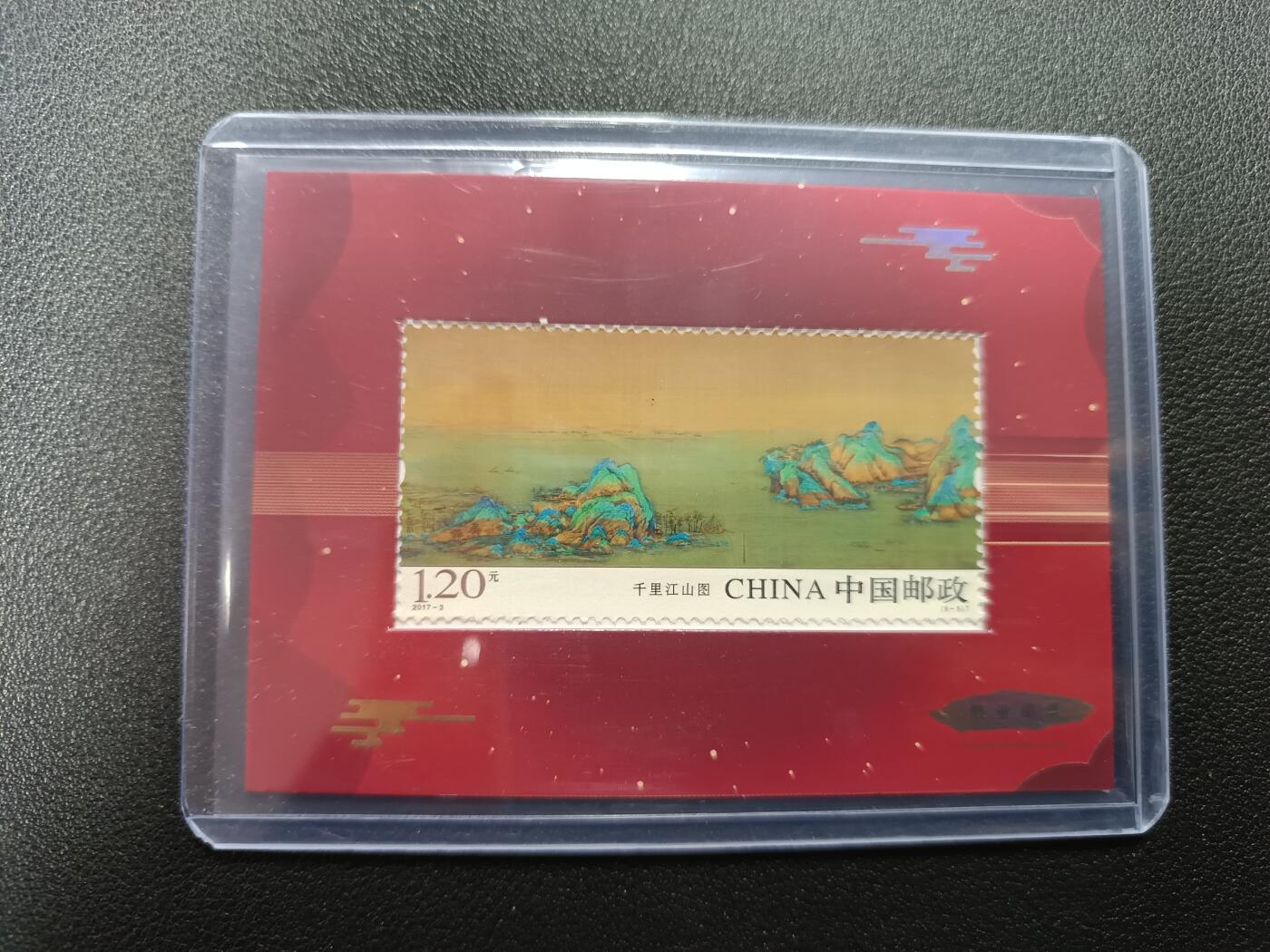 天玑星卡拍第165期《1.26周一截拍》持续收拍收评中 满赠卡需备注 新卡文化 故宫国宝·传世名画 限量邮票一张